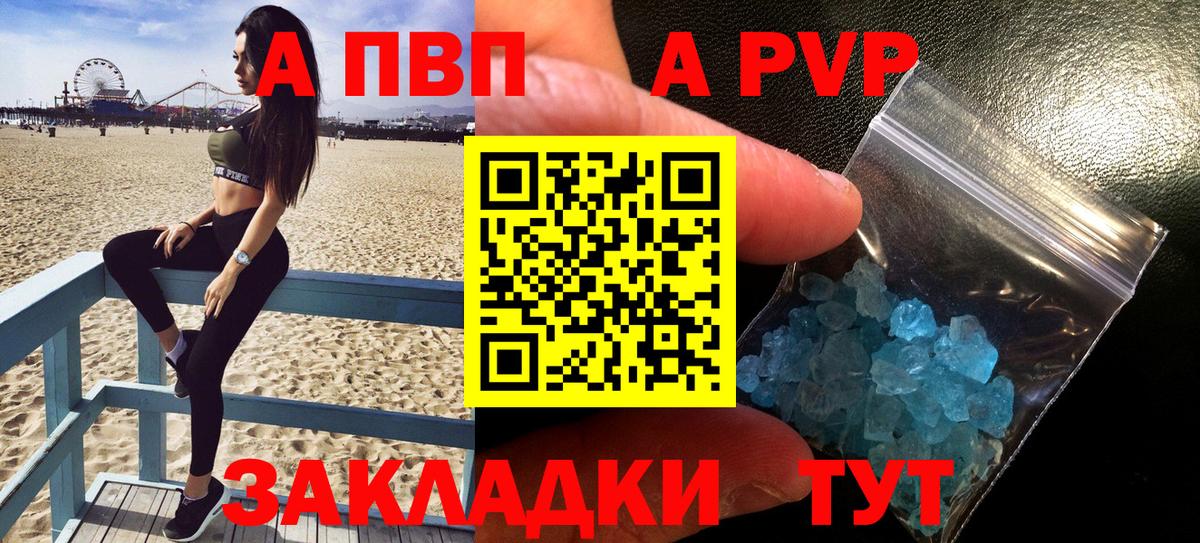 наркошоп  APVP VHQ  A-PVP Соль  Ногинск  Вход с VPN  Alpha PVP кристаллы 