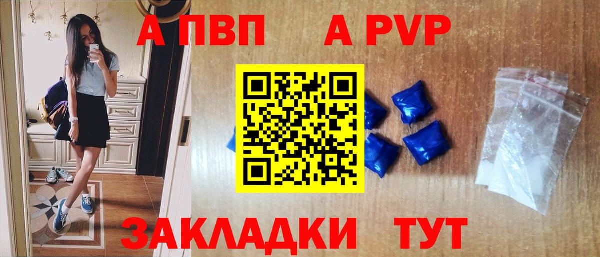 Alpha-PVP кристаллы Ногинск