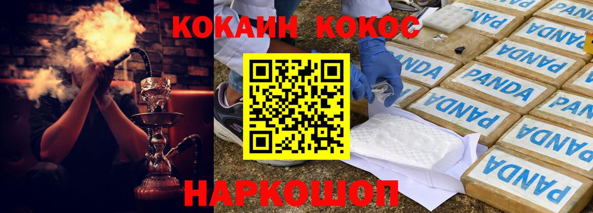 Cocaine Боливия Ногинск