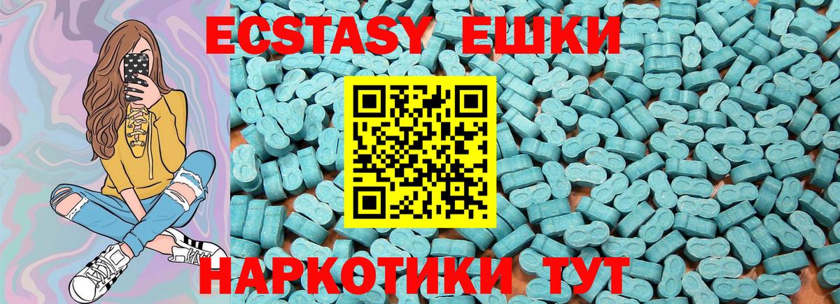 Экстази  Ecstasy Cube  купить  цена  гидра как войти  Ногинск  Вход с VPN  Ecstasy Дубай 