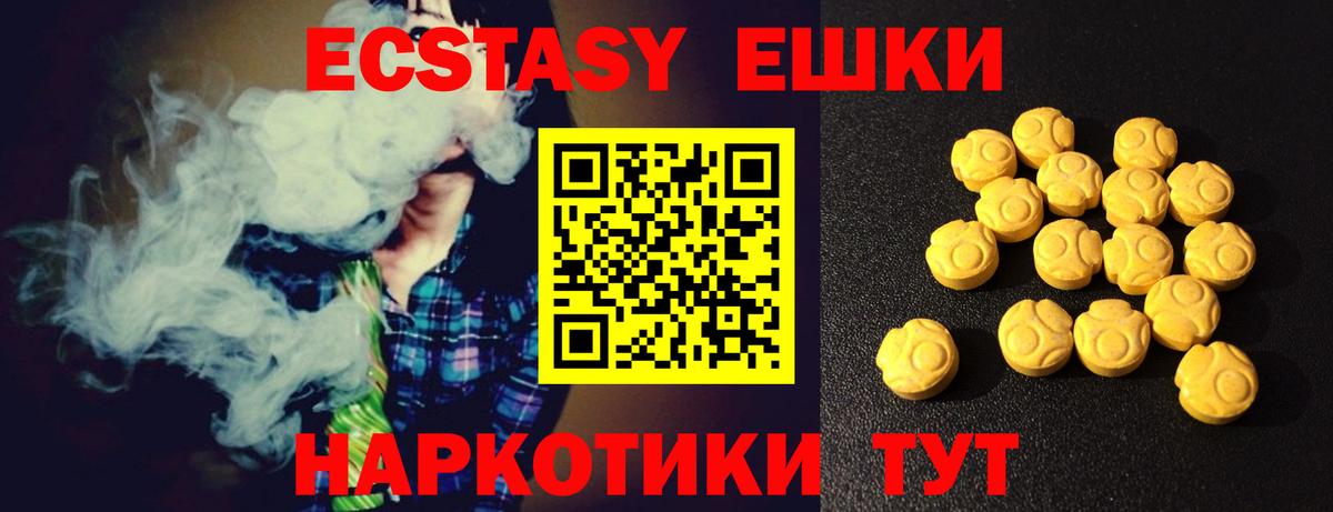 Экстази mix Ногинск