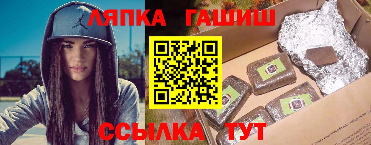Гашиш  ГАШ hashish  Вход с VPN  Ногинск  ГАШИШ убойный 
