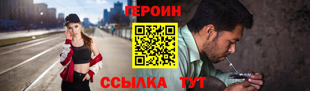 ГЕРОИН Афган Ногинск