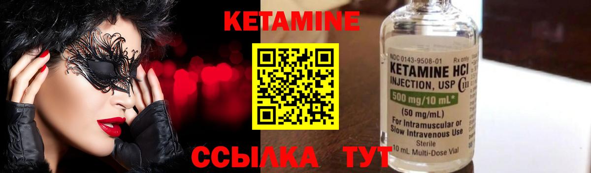 КЕТАМИН ketamine  Вход с VPN  Ногинск 