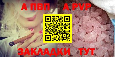 спайс Севастополь
