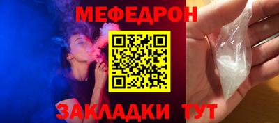спайс Севастополь