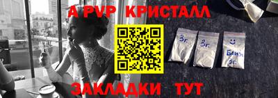 альфа пвп Сланцы