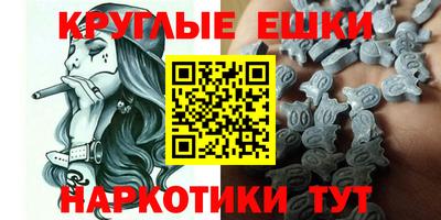 спайс Севастополь