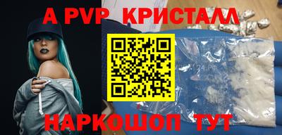 спайс Севастополь