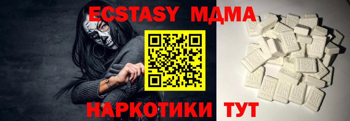 Ногинск  MDMA молли  Вход с VPN  MDMA Molly 