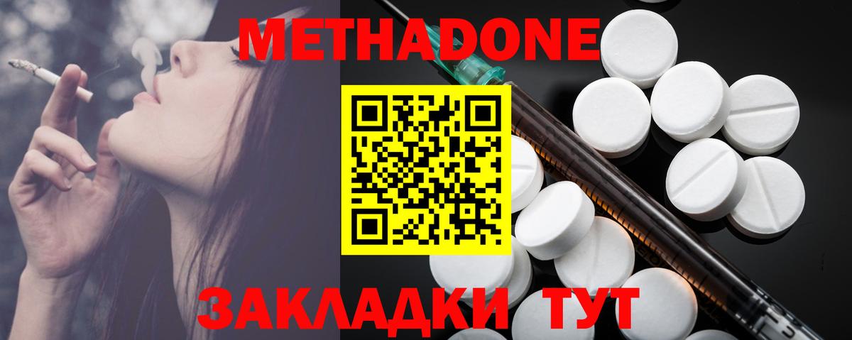 Метадон methadone  Вход с VPN  Ногинск  МЕТАДОН мёд 