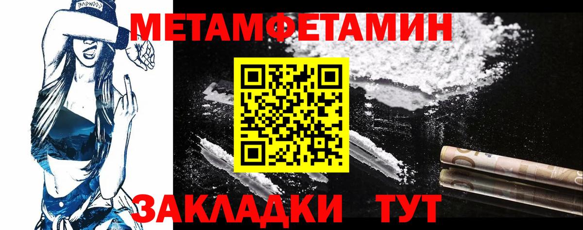 Первитин  Первитин Methamphetamine  Вход с VPN  Ногинск 