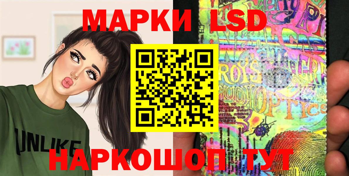 Наркотические марки 1,5мг Ногинск